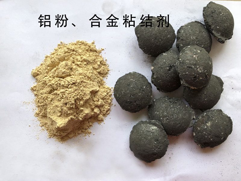 JS鋁粉、合金球團(tuán)粘結(jié)劑