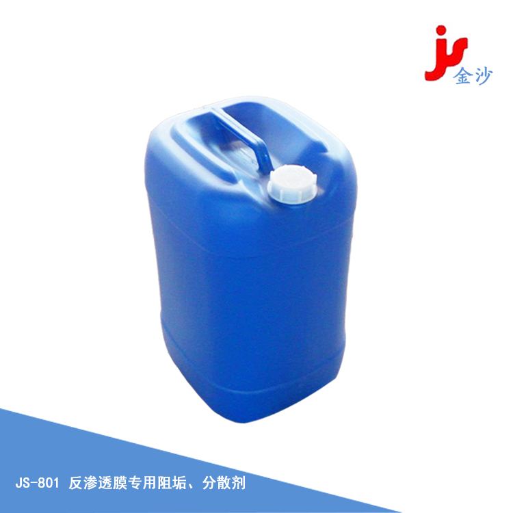 反滲透膜專用阻垢、分散劑